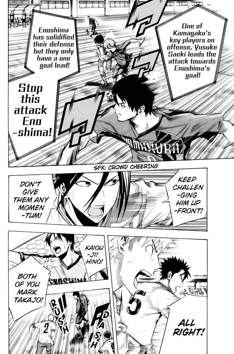 Page 7 Chapter 182 The Knight in the Area