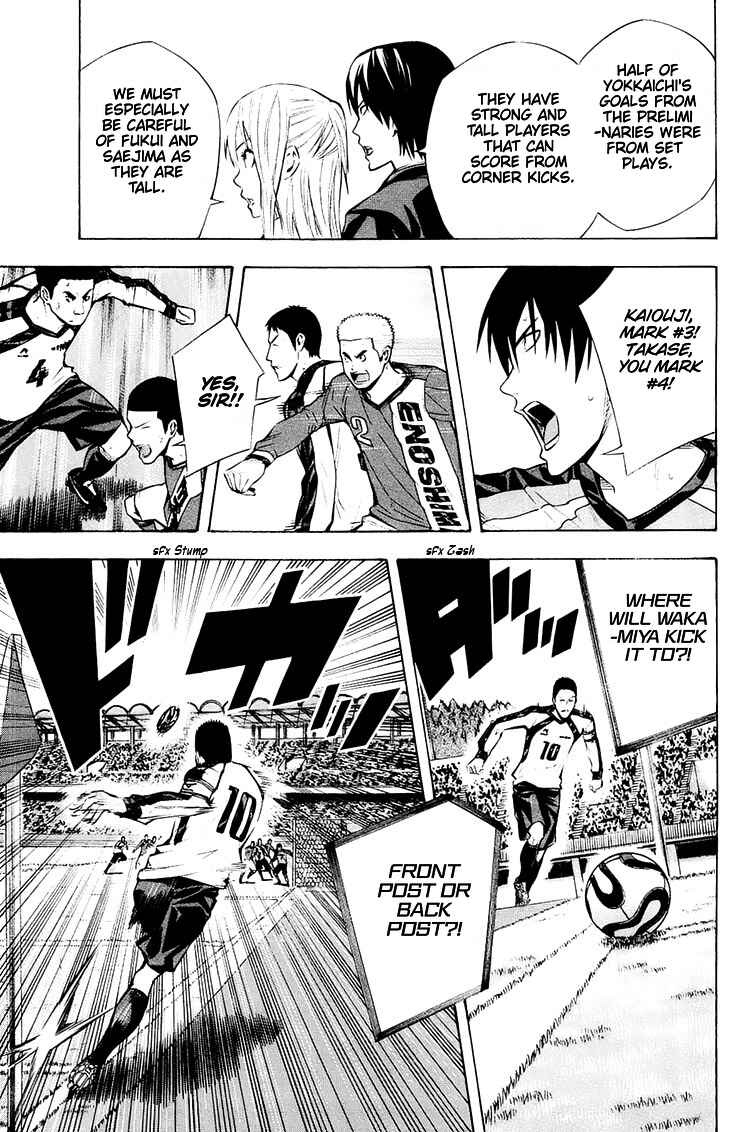 Page 4 Chapter 202 The Knight in the Area