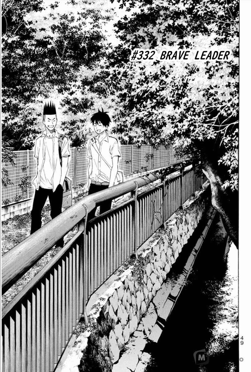 Page 1 Chapter 332 The Knight in the Area