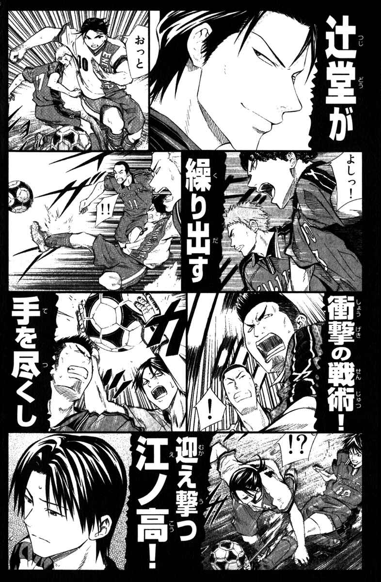 Page 25 Chapter 55 The Knight in the Area