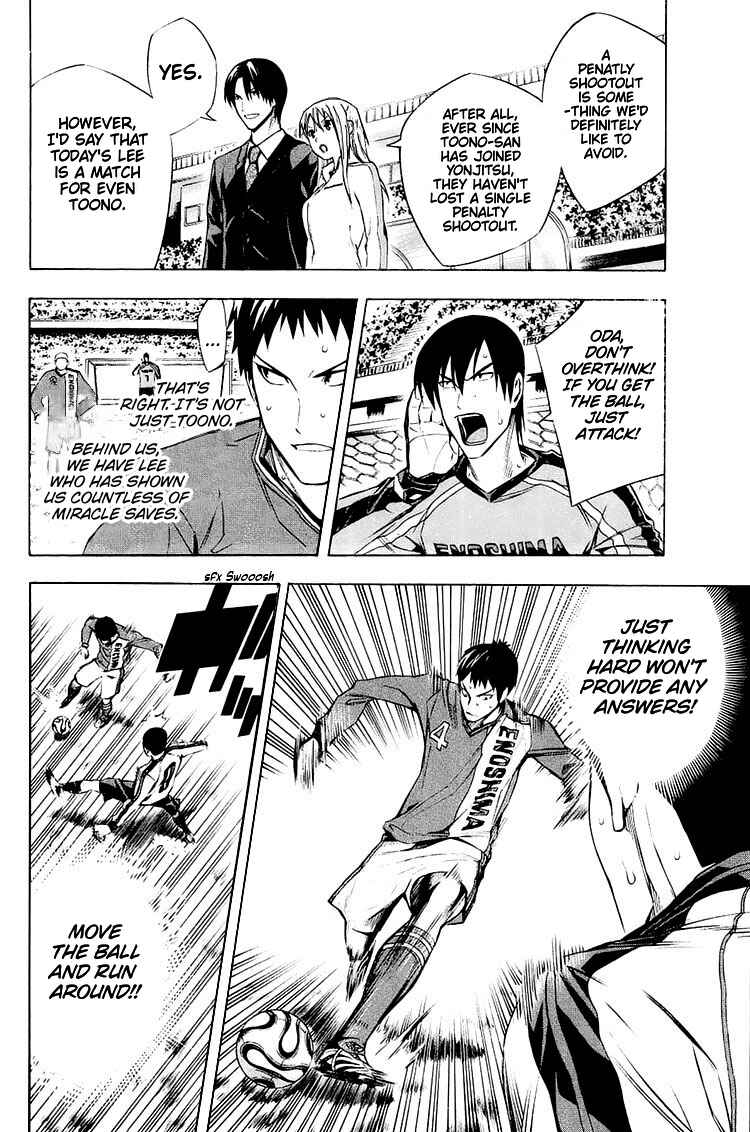 Page 6 Chapter 204 The Knight in the Area