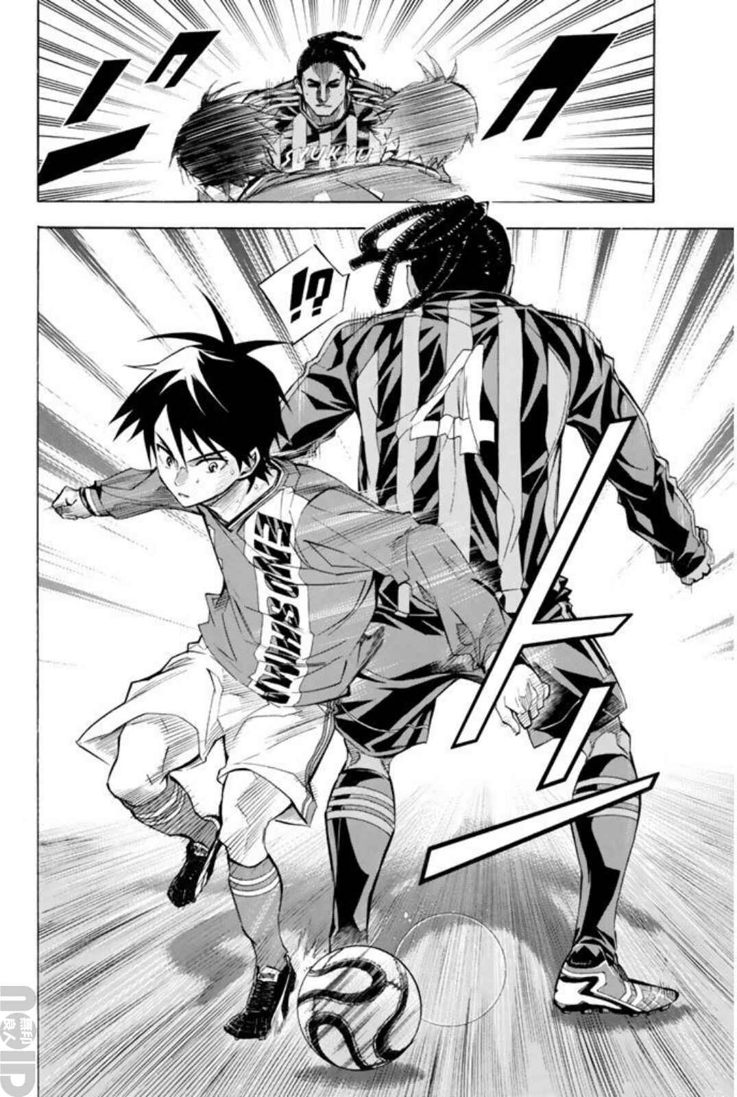 Page 12 Chapter 264 The Knight in the Area