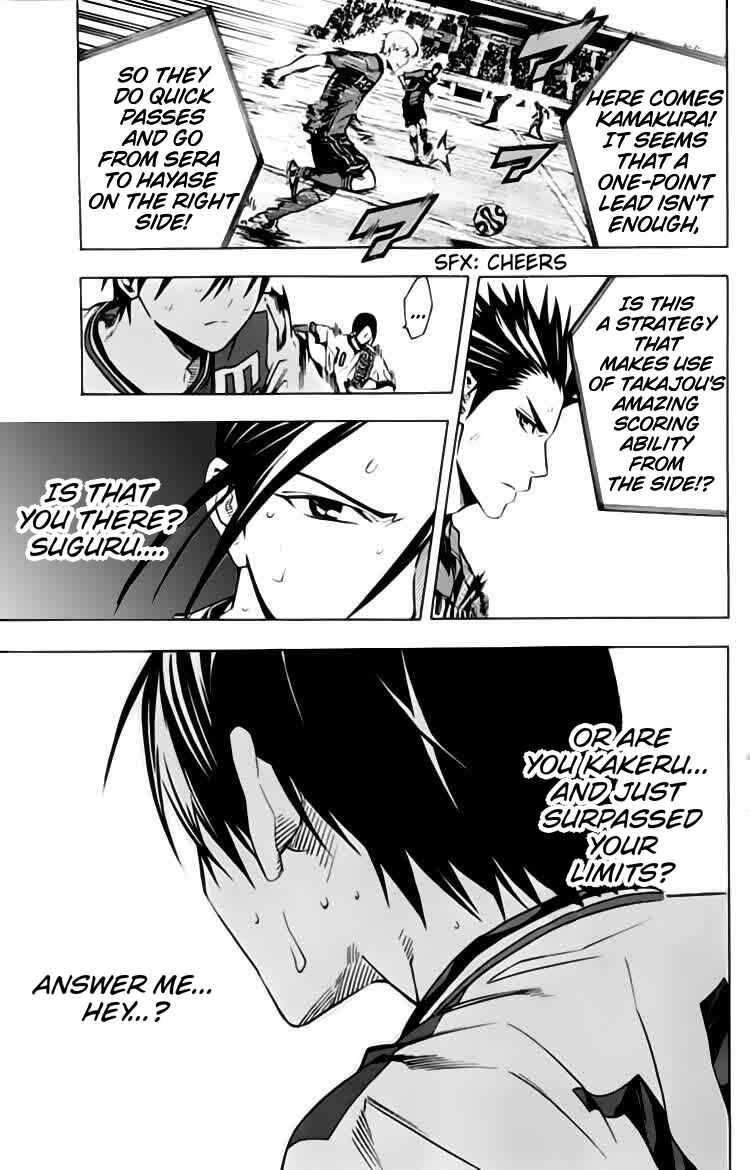 Page 12 Chapter 173 The Knight in the Area