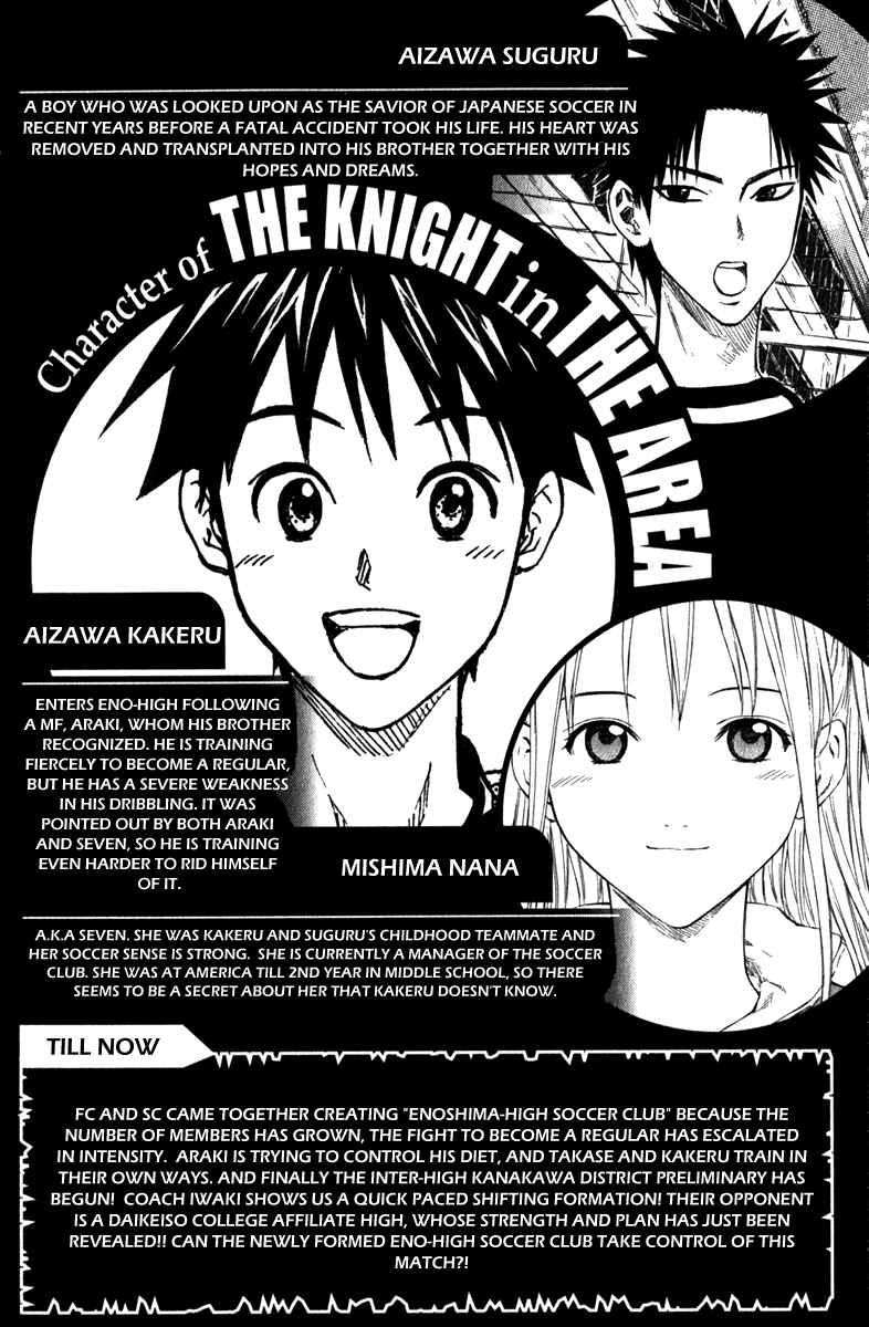 Page 5 Chapter 47 The Knight in the Area