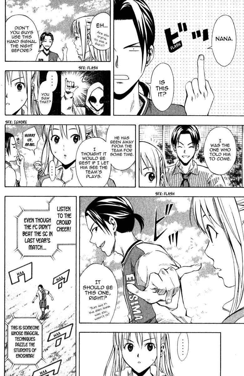 Page 3 Chapter 32 The Knight in the Area