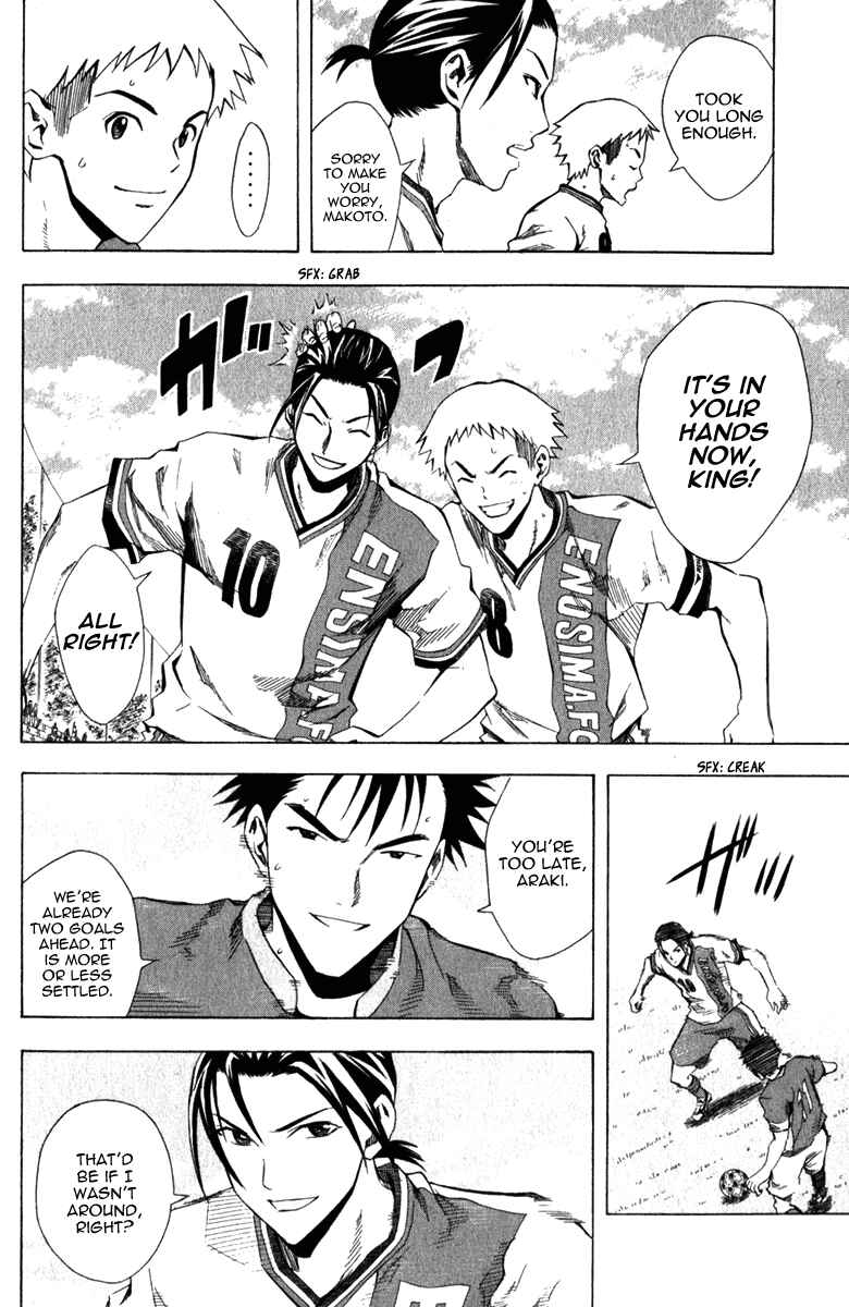 Page 7 Chapter 32 The Knight in the Area