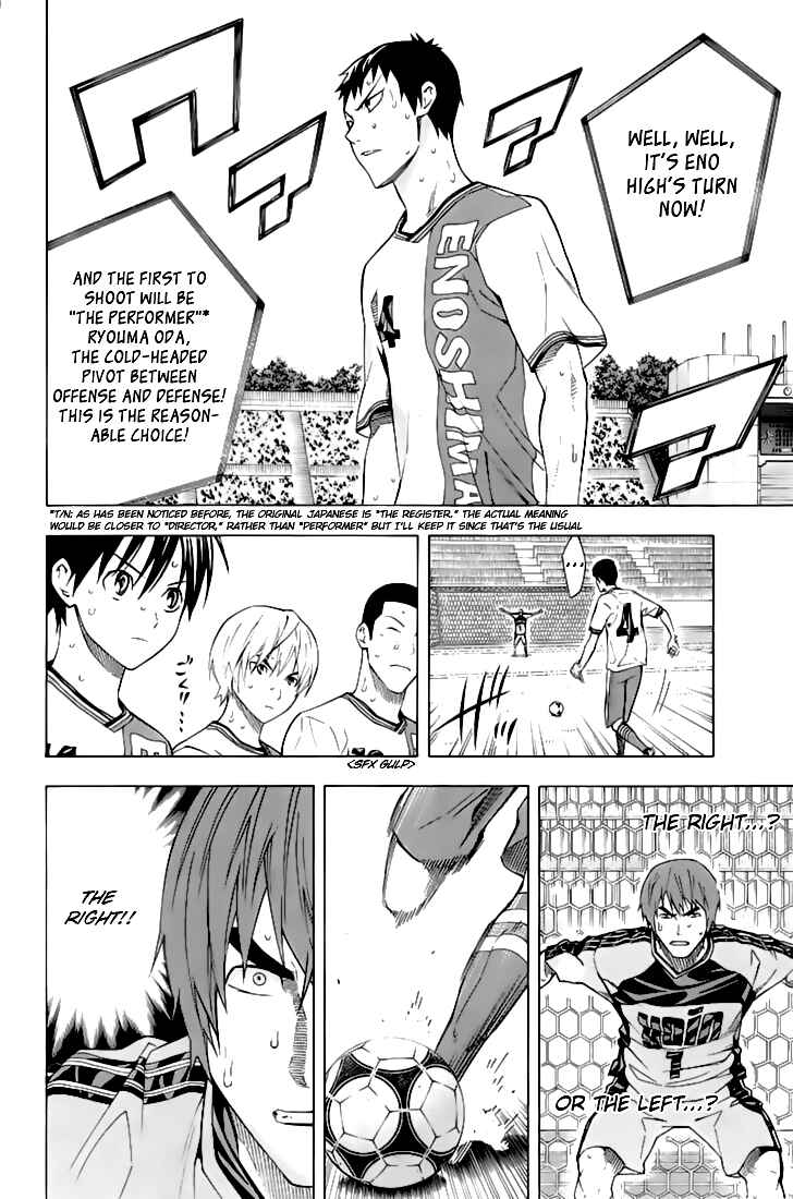 Page 5 Chapter 161 The Knight in the Area