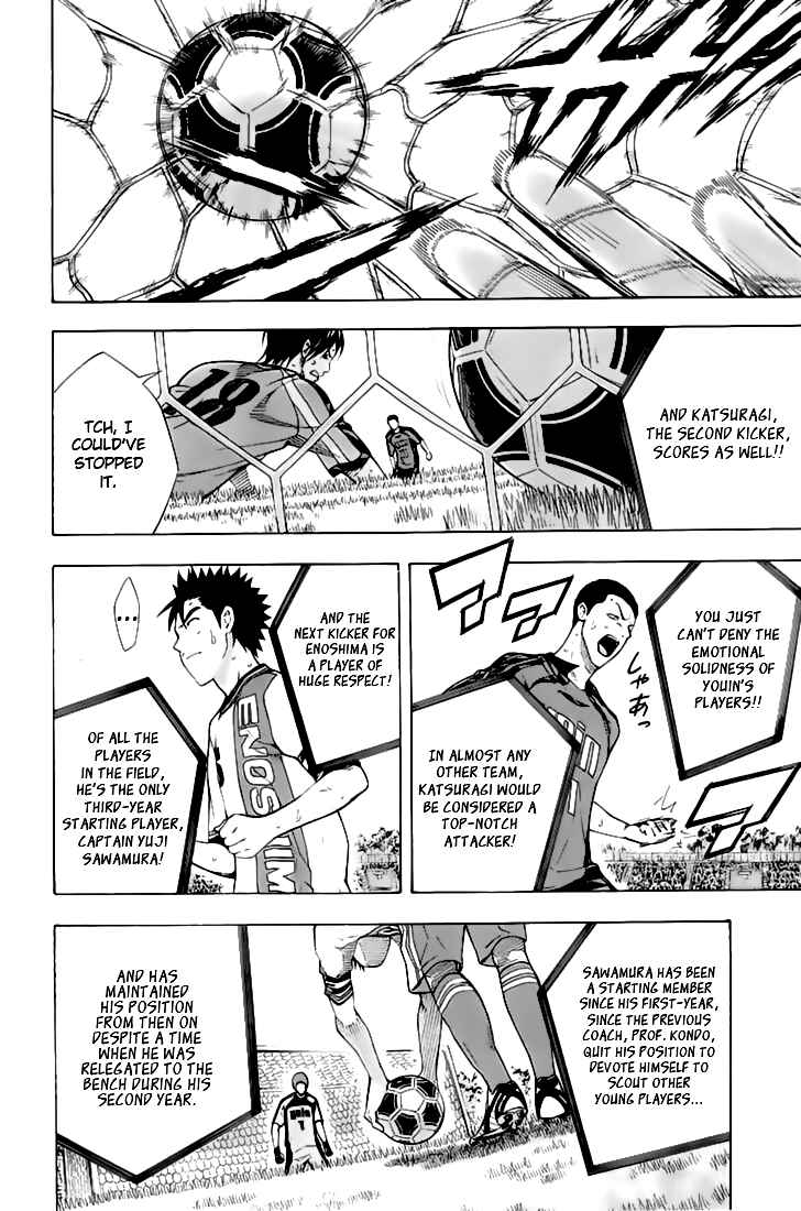 Page 7 Chapter 161 The Knight in the Area