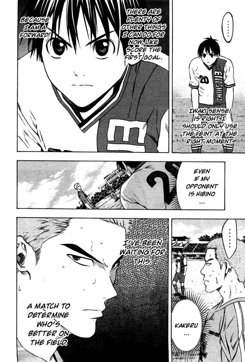 Page 7 Chapter 81 The Knight in the Area