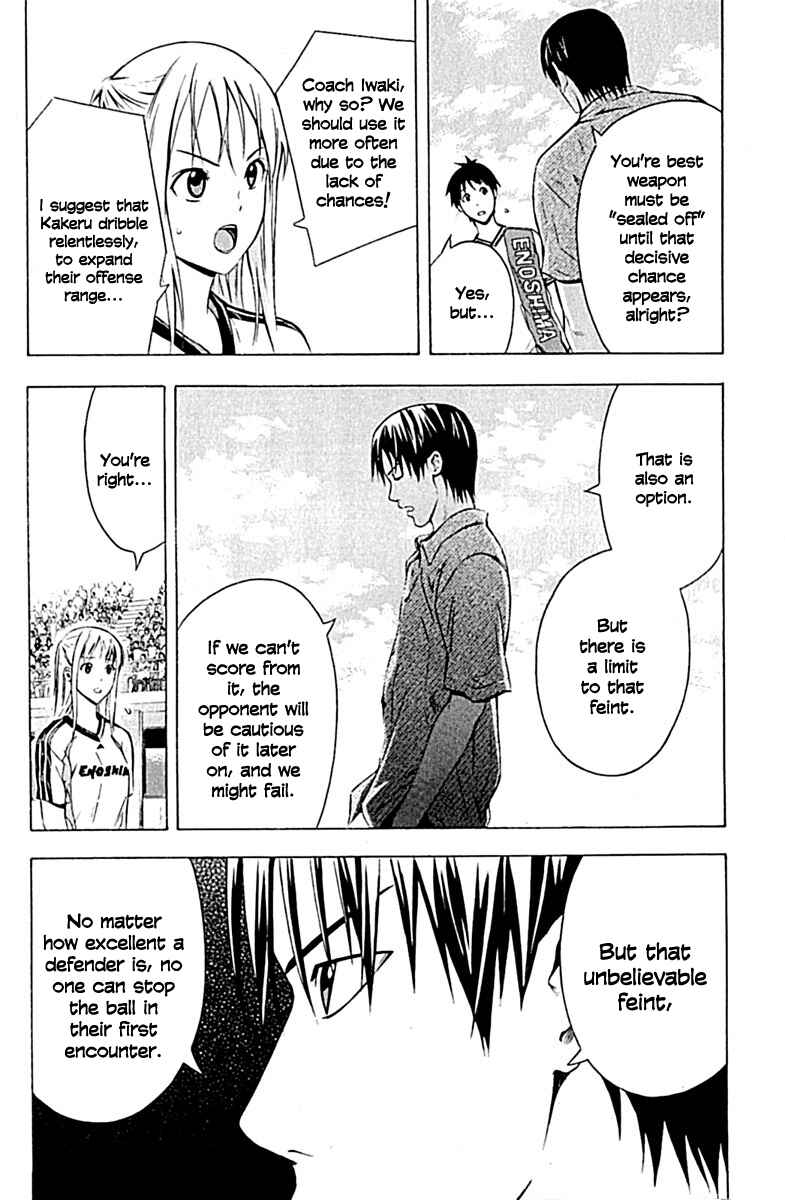 Page 12 Chapter 80 The Knight in the Area