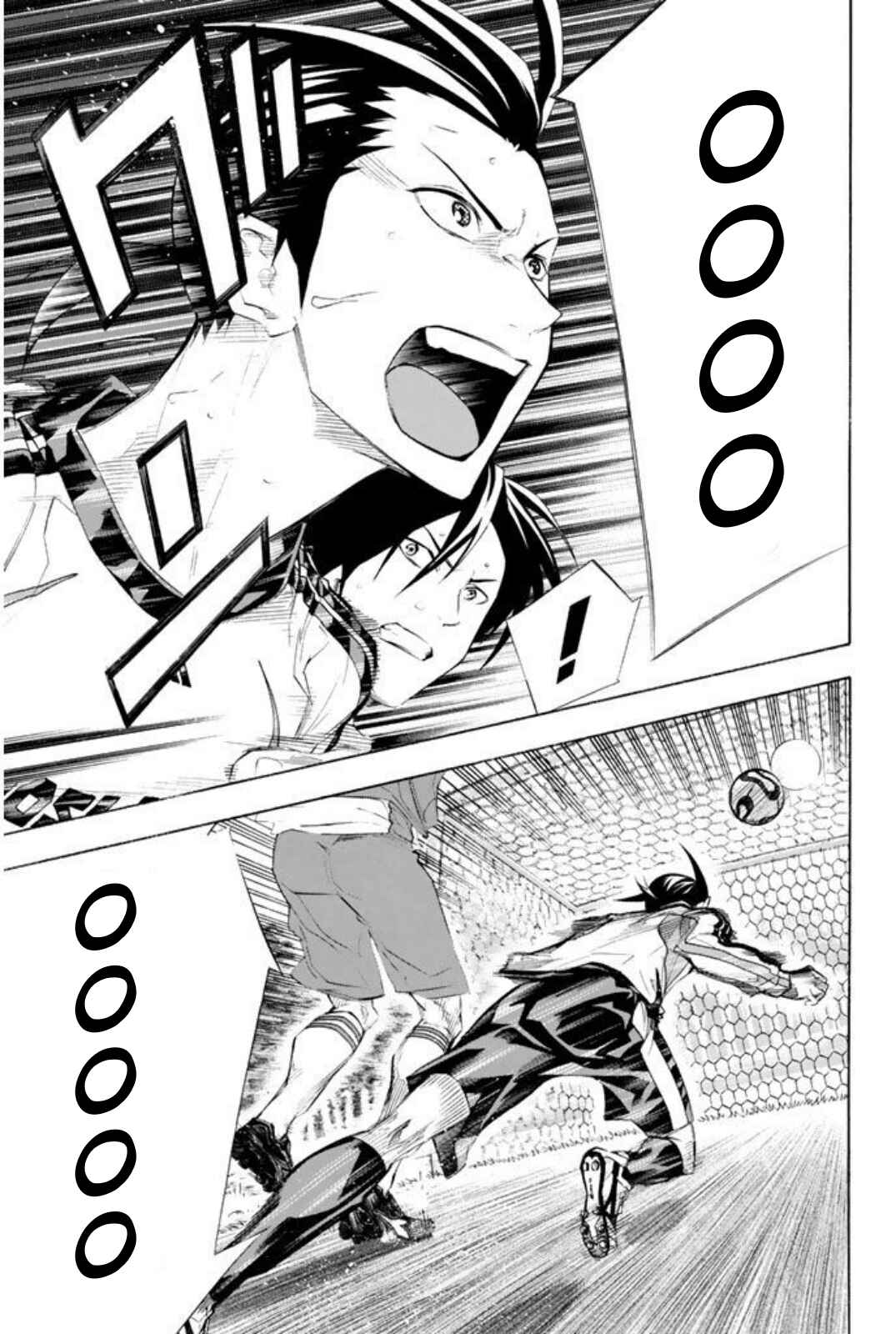 Page 17 Chapter 256 The Knight in the Area