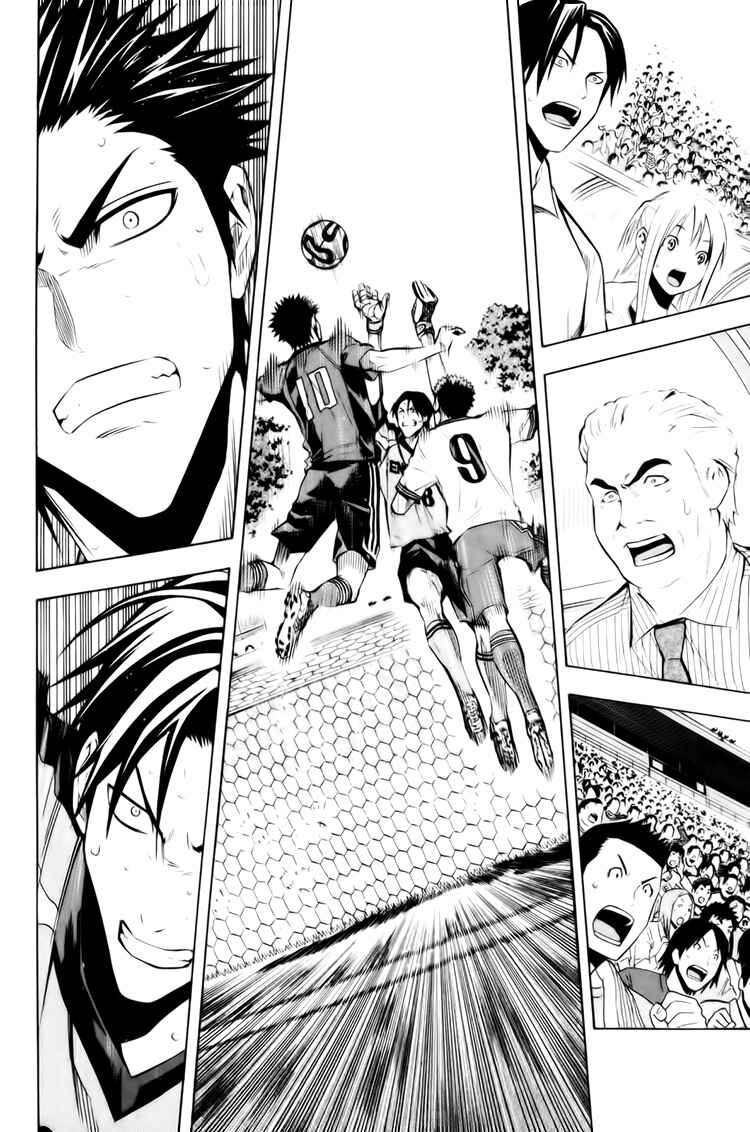 Page 12 Chapter 183 The Knight in the Area