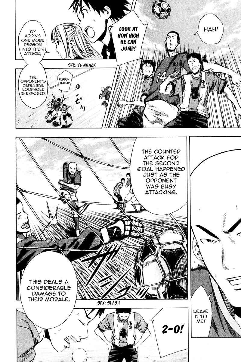 Page 20 Chapter 25 The Knight in the Area