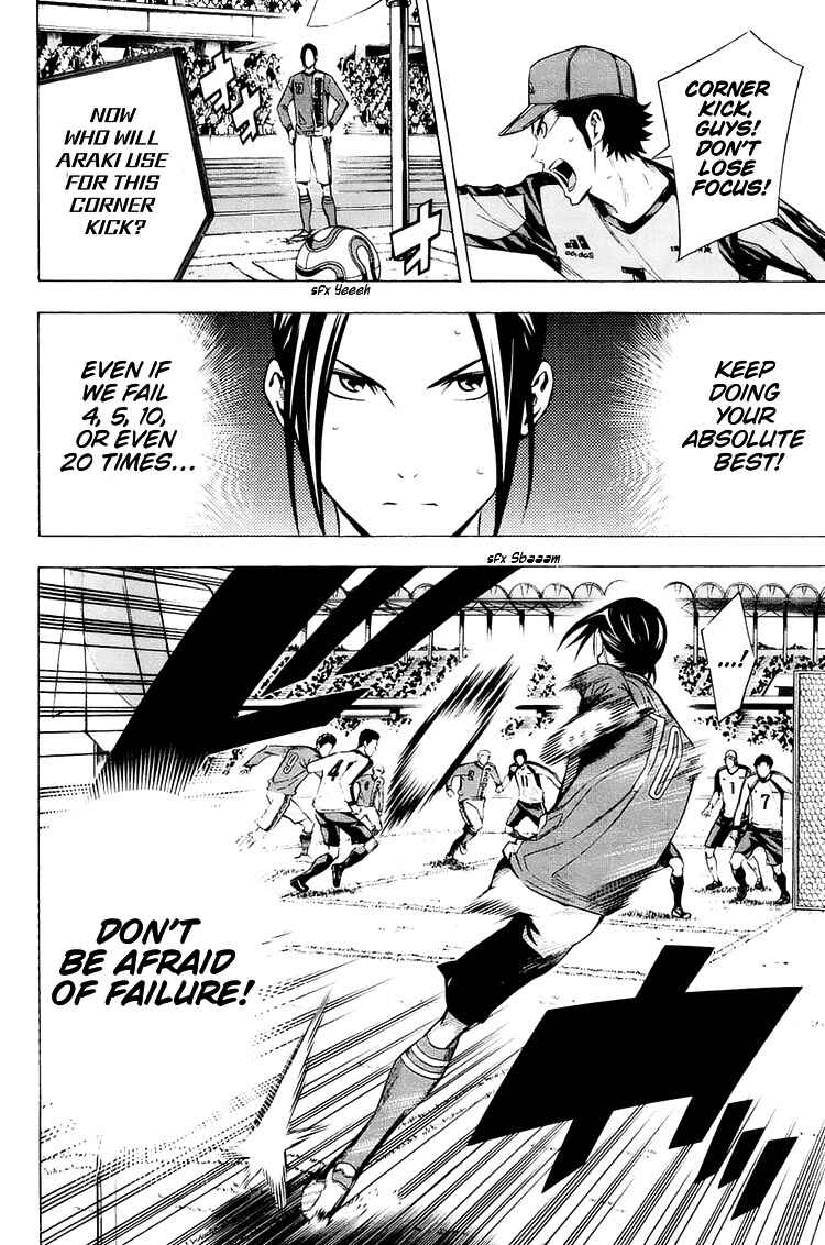 Page 17 Chapter 207 The Knight in the Area