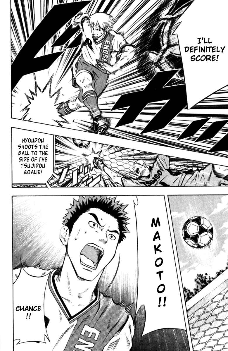 Page 20 Chapter 64 The Knight in the Area