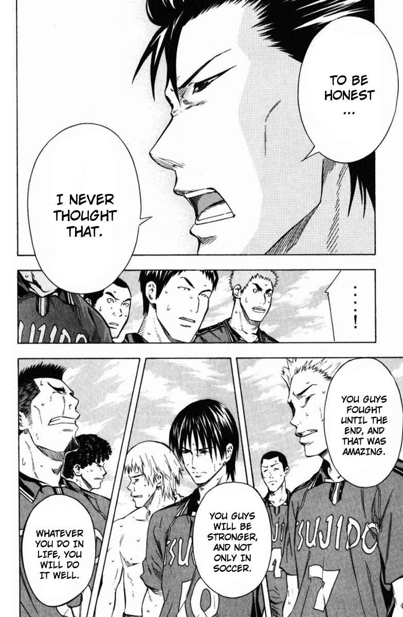 Page 12 Chapter 66 The Knight in the Area