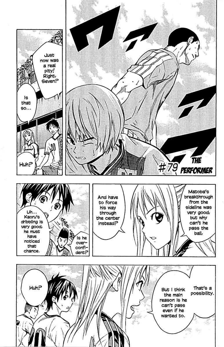 Page 1 Chapter 79 The Knight in the Area