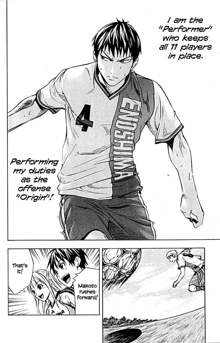 Page 18 Chapter 79 The Knight in the Area