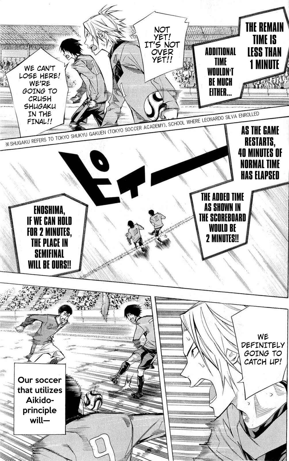 Page 15 Chapter 225 The Knight in the Area