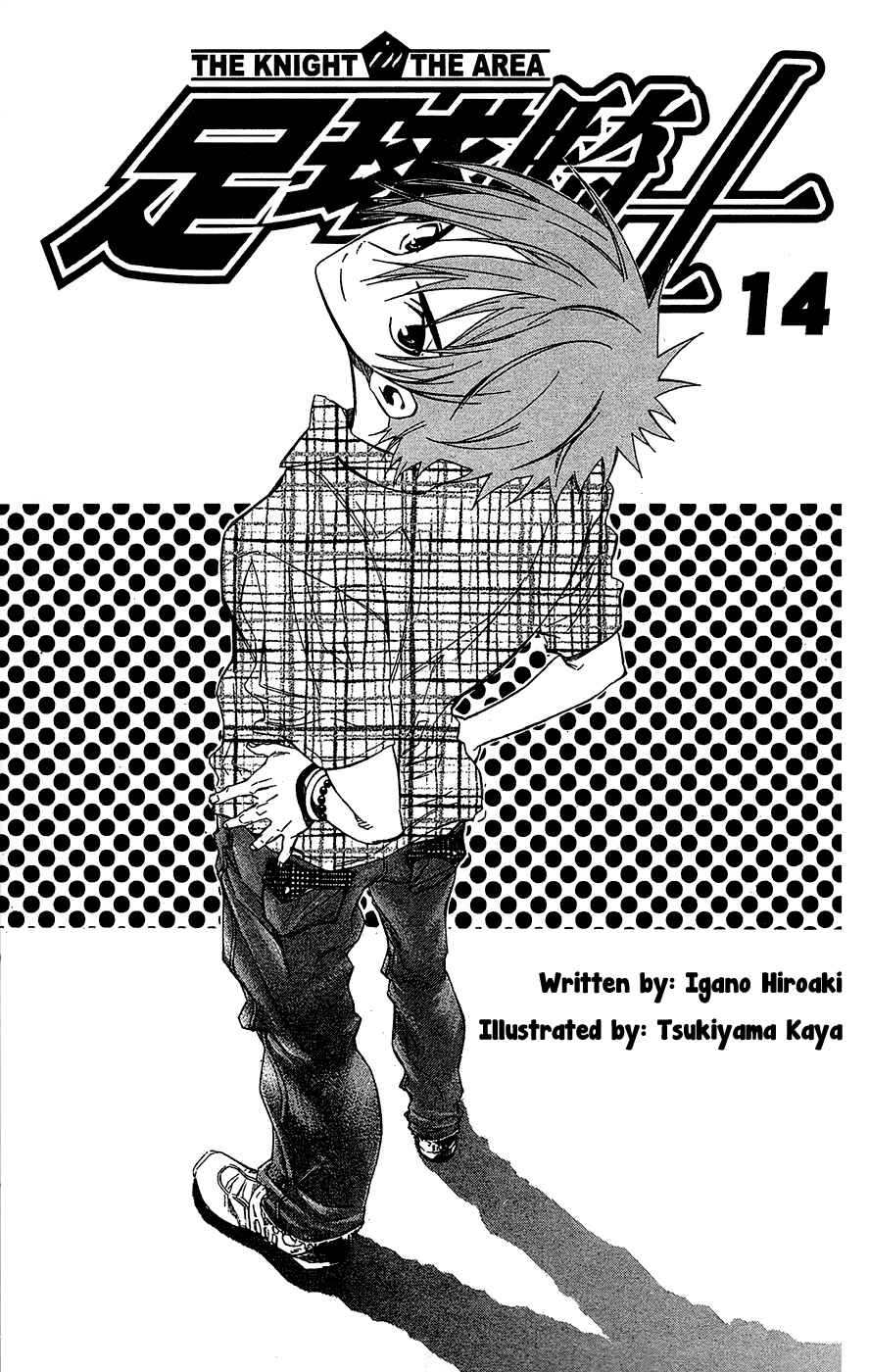 Page 3 Chapter 108 The Knight in the Area