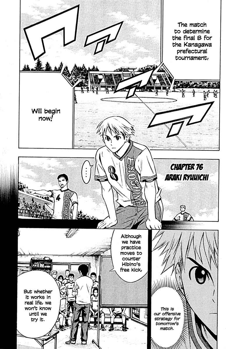 Page 1 Chapter 76 The Knight in the Area