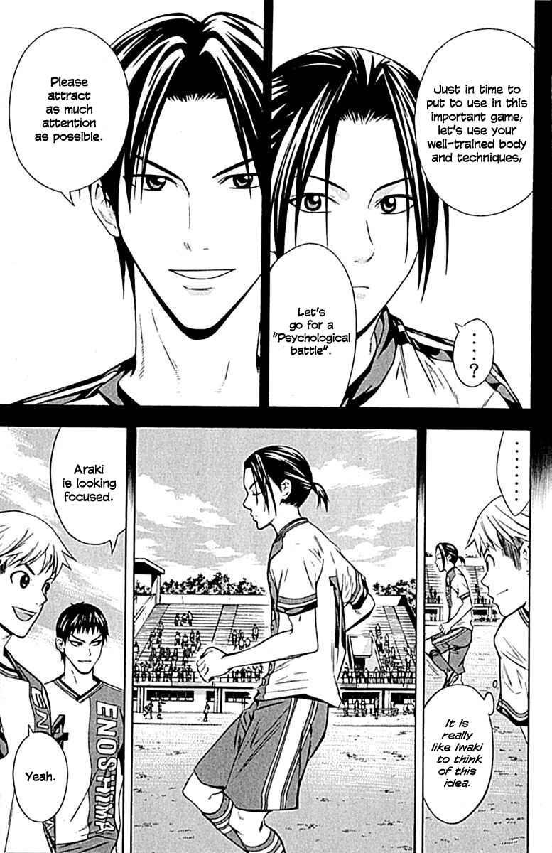 Page 3 Chapter 76 The Knight in the Area