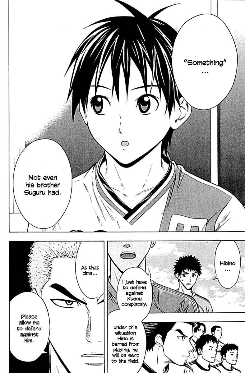 Page 8 Chapter 76 The Knight in the Area