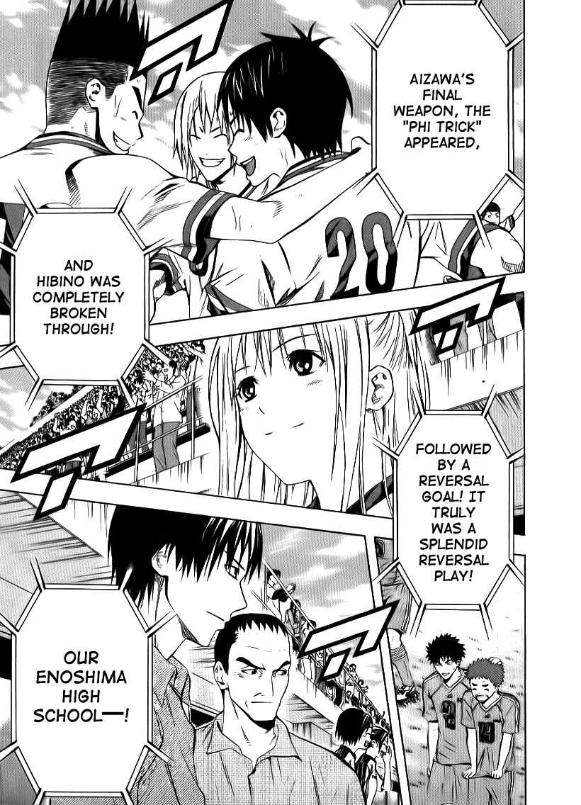 Page 3 Chapter 91 The Knight in the Area