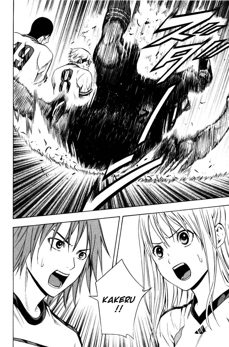 Page 18 Chapter 83 The Knight in the Area