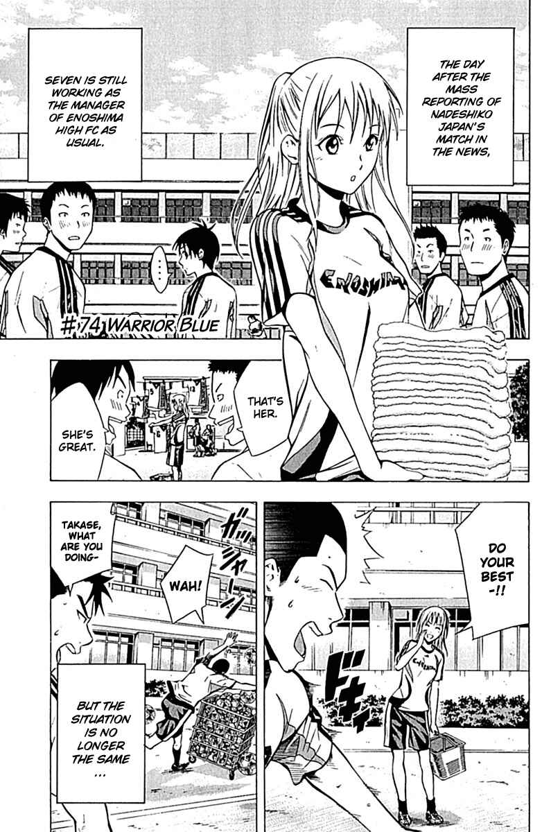 Page 1 Chapter 74 The Knight in the Area