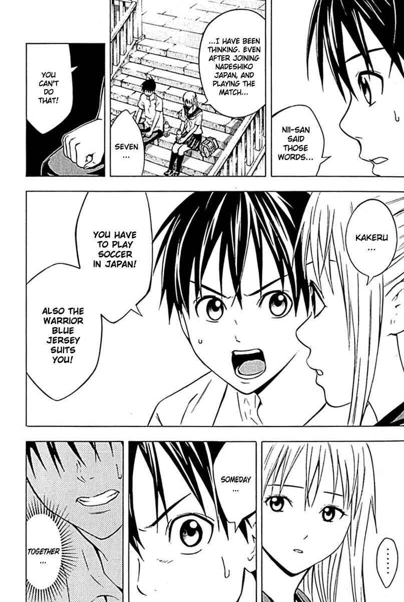Page 10 Chapter 74 The Knight in the Area