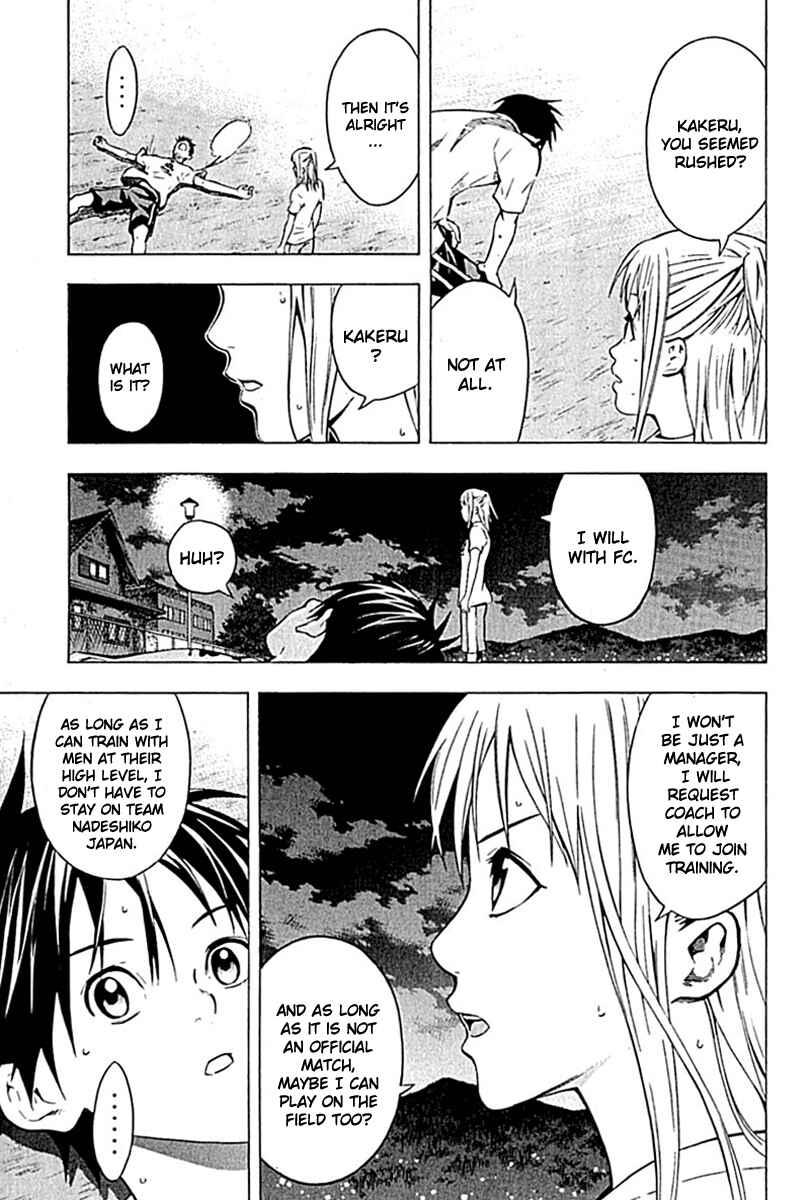 Page 17 Chapter 74 The Knight in the Area