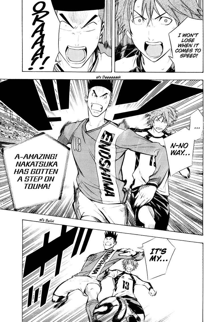 Page 19 Chapter 208 The Knight in the Area