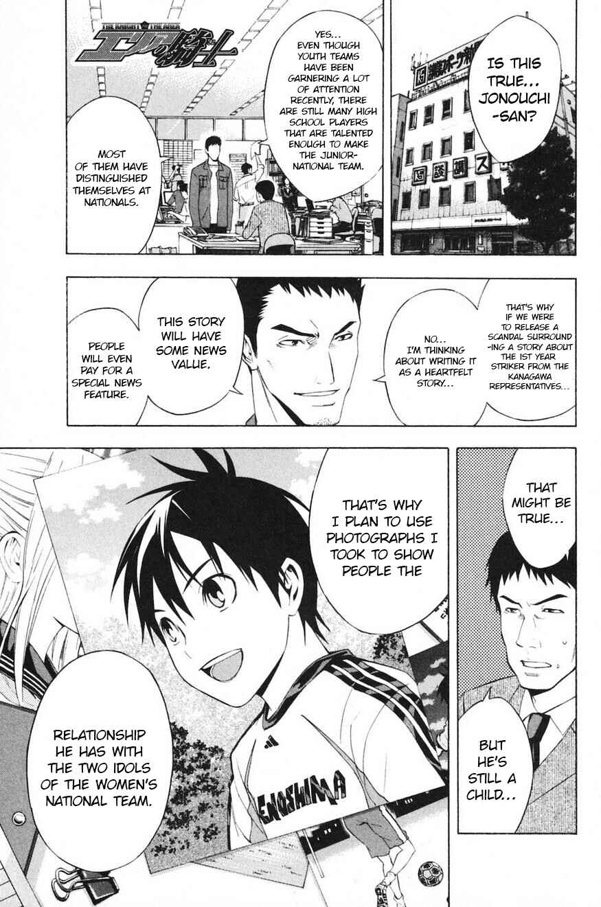 Page 23 Chapter 193 The Knight in the Area