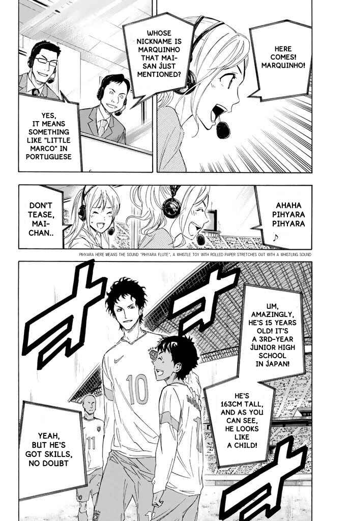Page 17 Chapter 316 The Knight in the Area