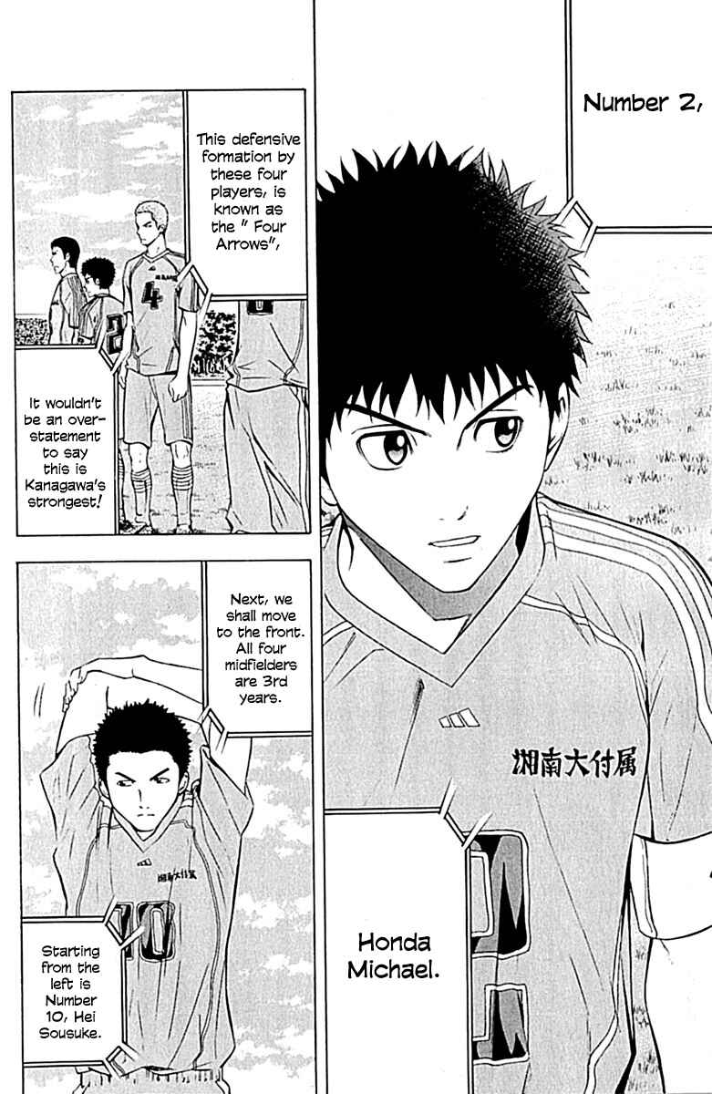 Page 13 Chapter 75 The Knight in the Area