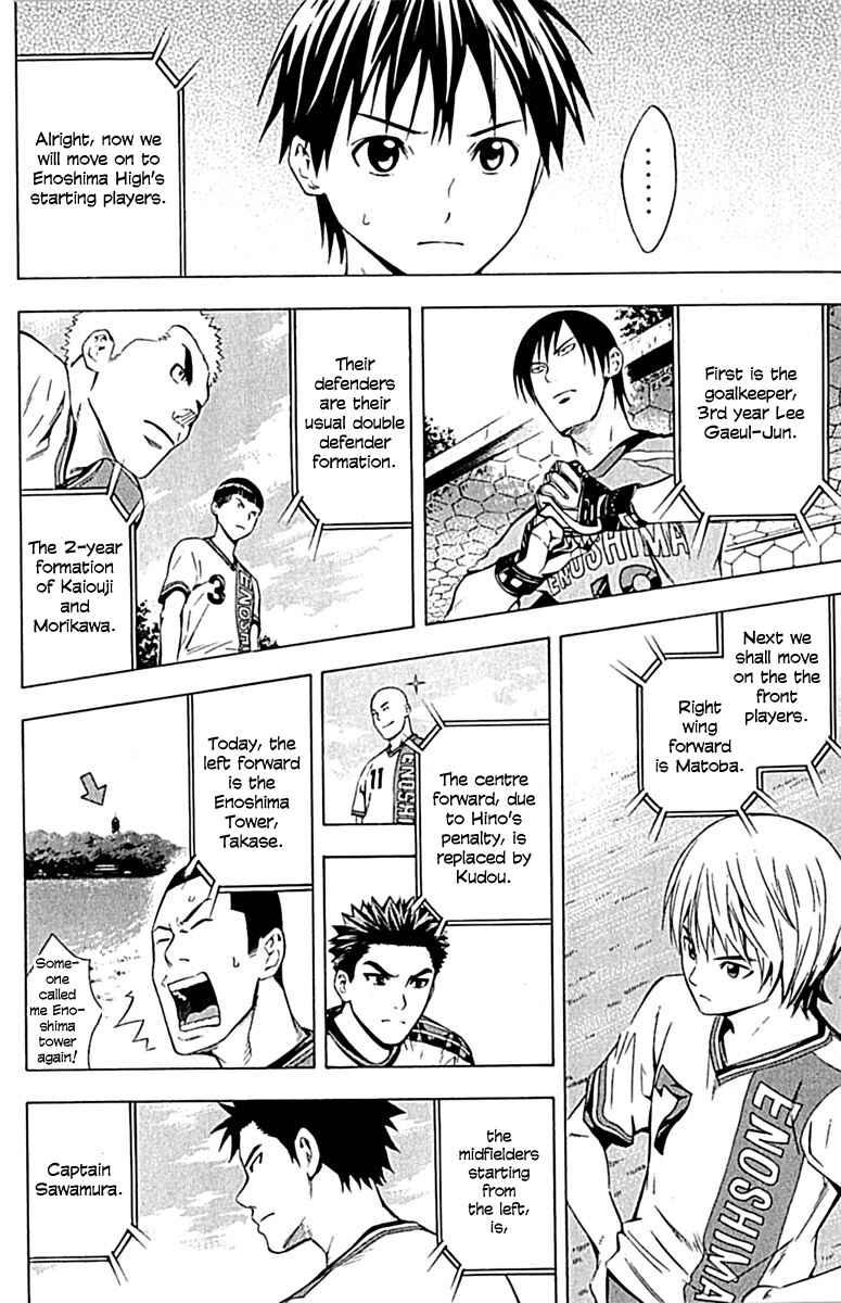 Page 15 Chapter 75 The Knight in the Area