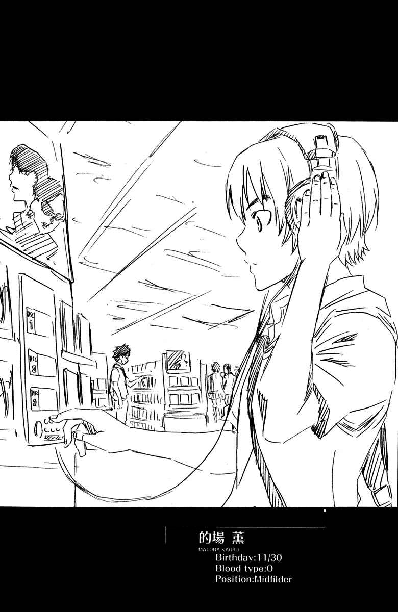 Page 22 Chapter 37 The Knight in the Area
