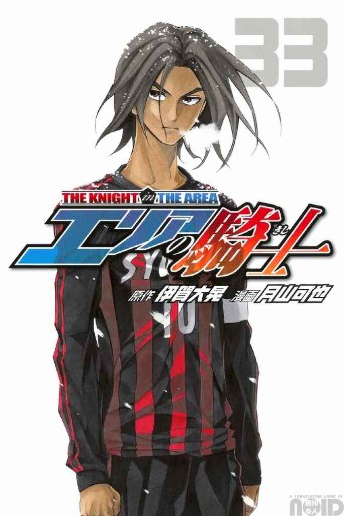 Page 1 Chapter 276 The Knight in the Area