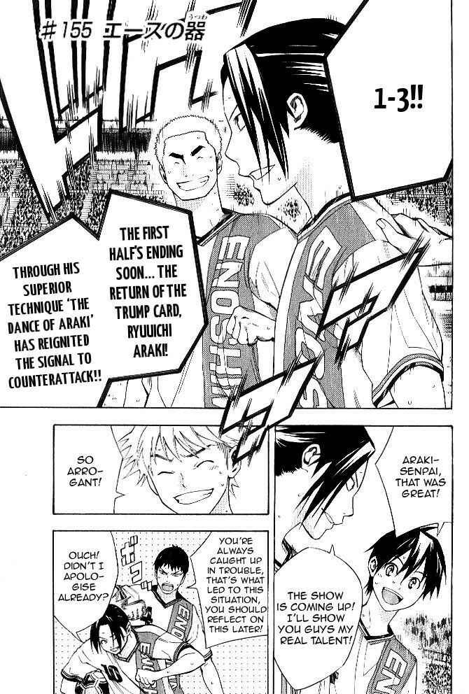 Page 2 Chapter 155 The Knight in the Area
