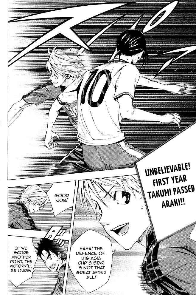 Page 7 Chapter 155 The Knight in the Area