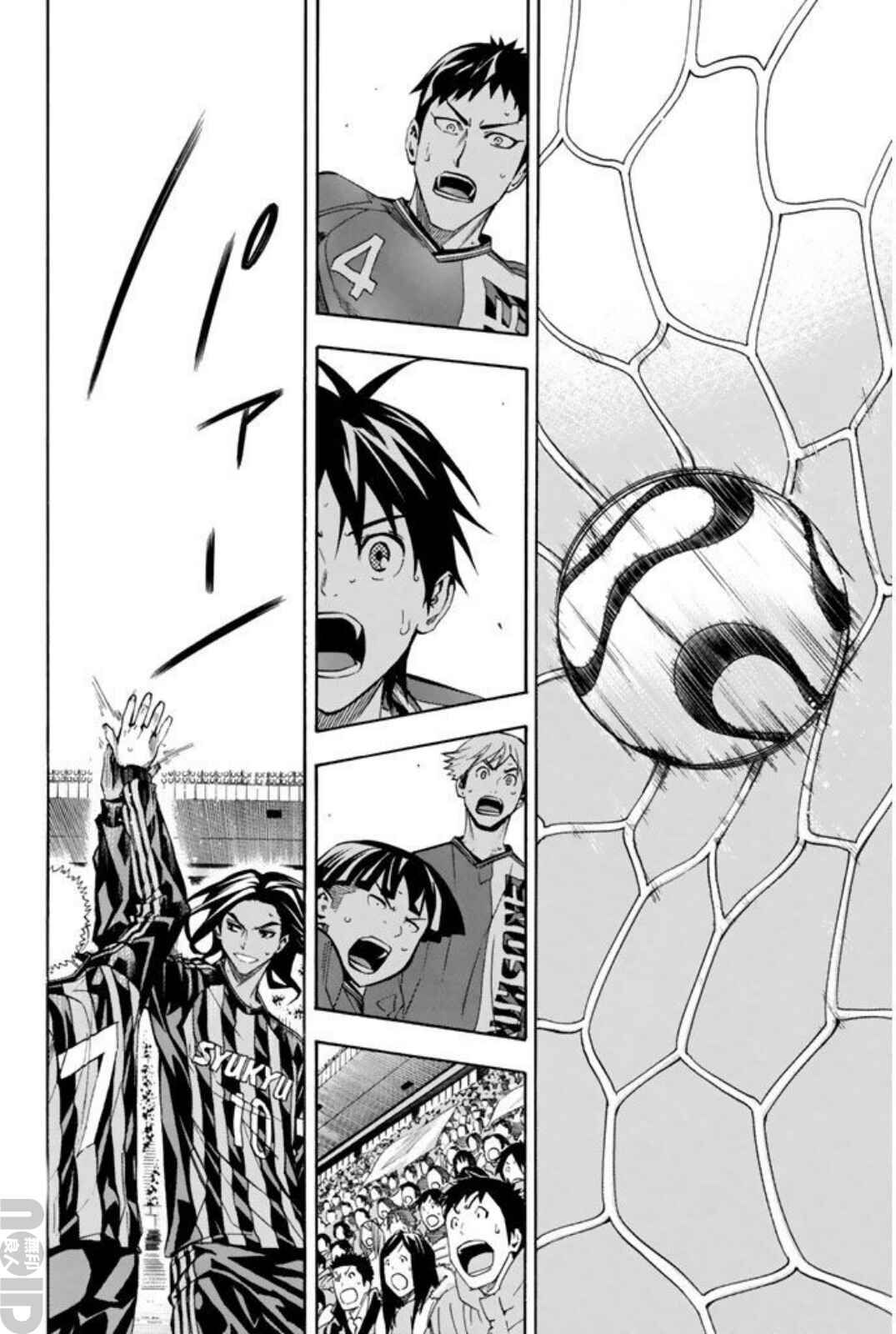 Page 7 Chapter 262 The Knight in the Area