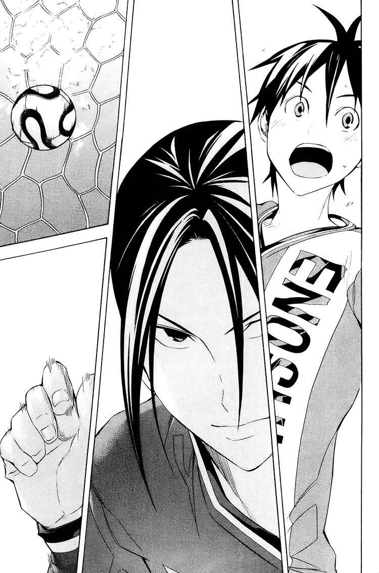 Page 18 Chapter 197 The Knight in the Area