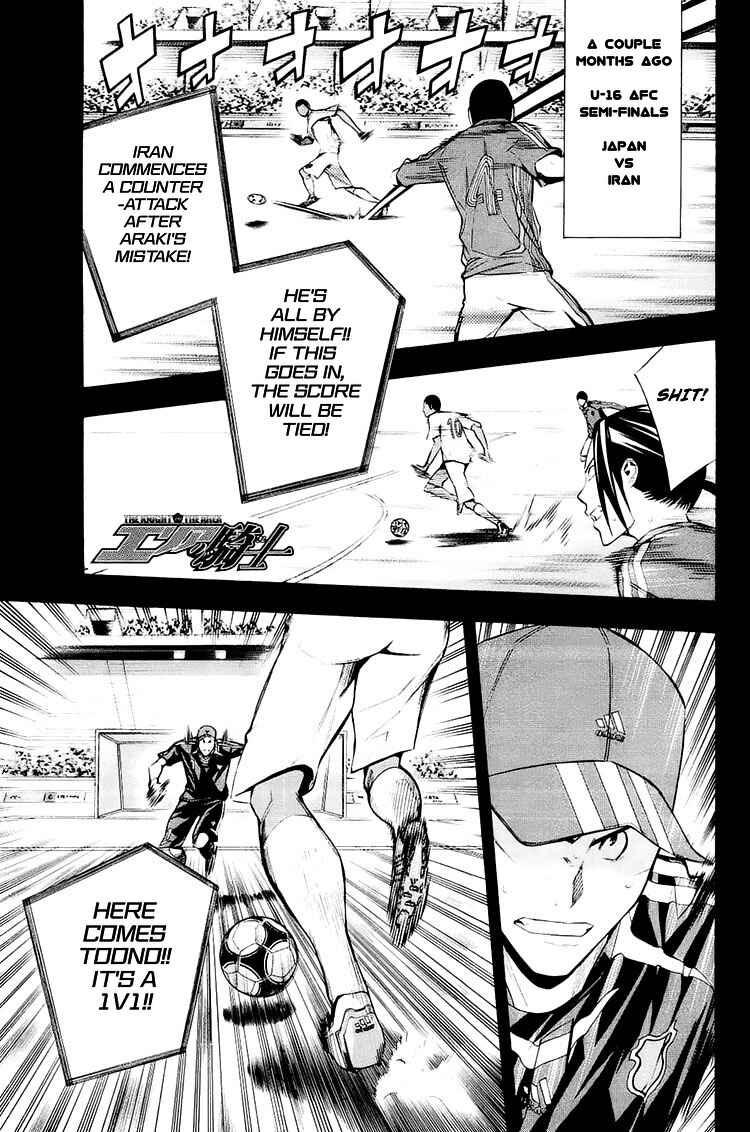 Page 2 Chapter 203 The Knight in the Area