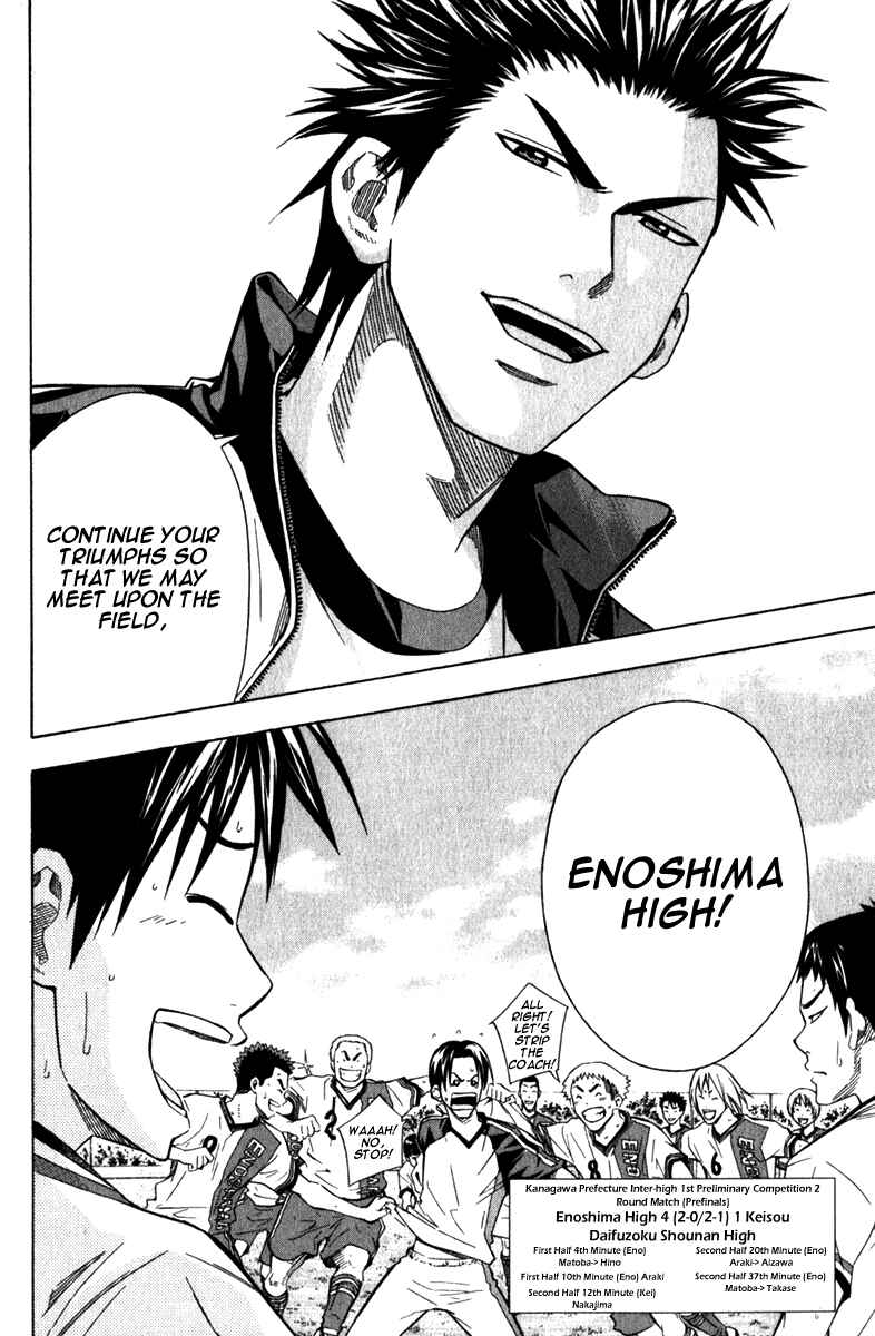 Page 20 Chapter 48 The Knight in the Area