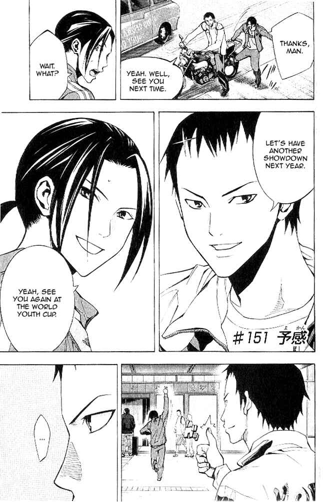 Page 2 Chapter 151 The Knight in the Area