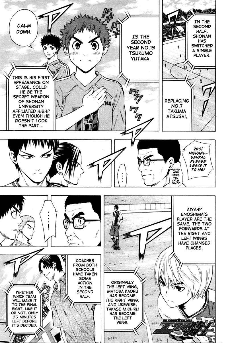 Page 2 Chapter 87 The Knight in the Area