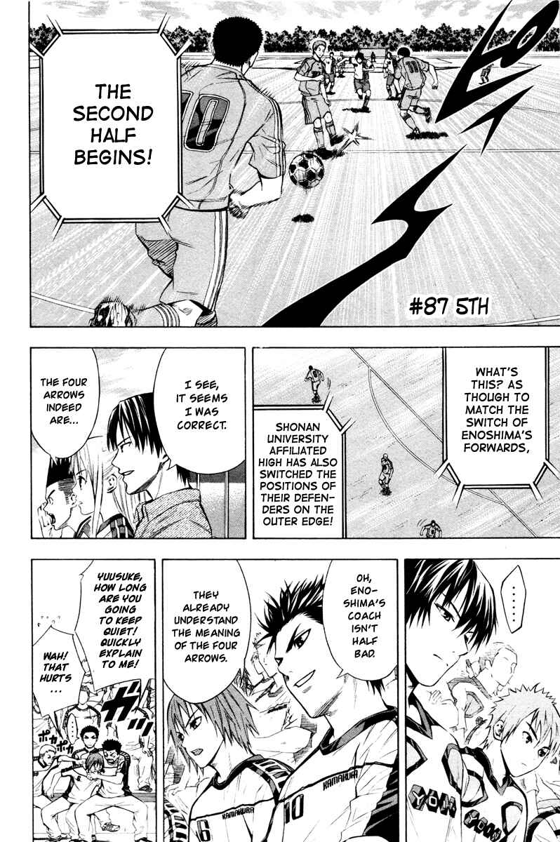 Page 3 Chapter 87 The Knight in the Area
