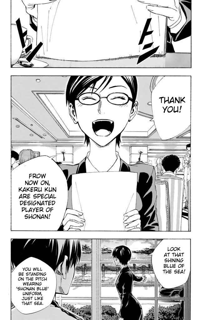 Page 12 Chapter 325 The Knight in the Area