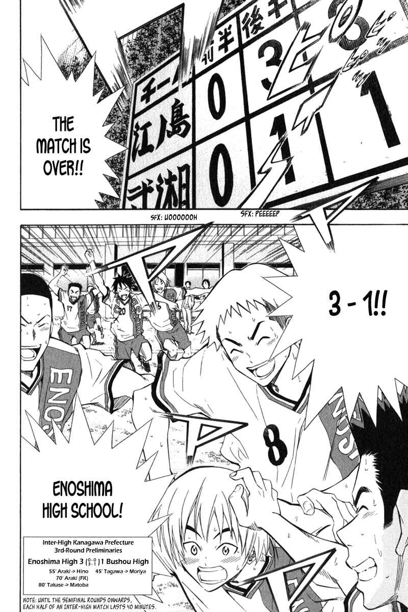 Page 21 Chapter 49 The Knight in the Area